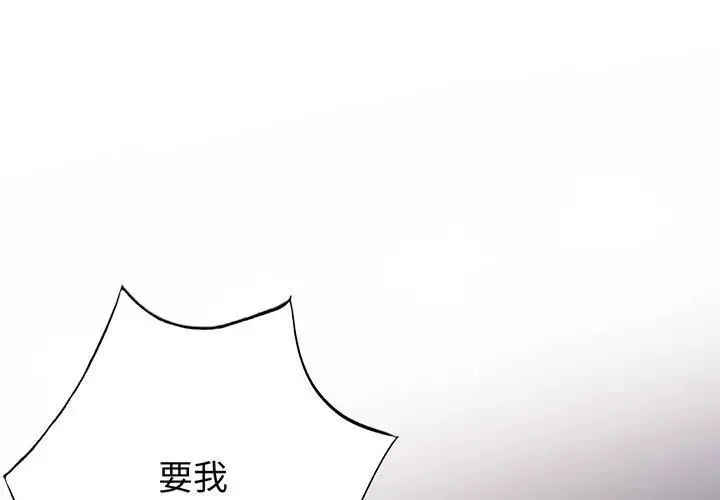 我的继母是寡妇 第 42 话