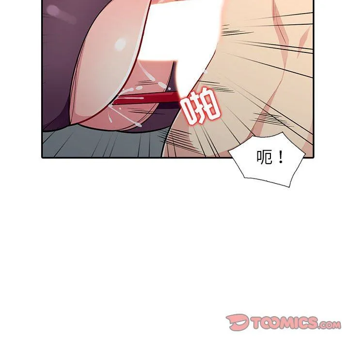 我的继母是寡妇 我的继母是寡妇：第6话