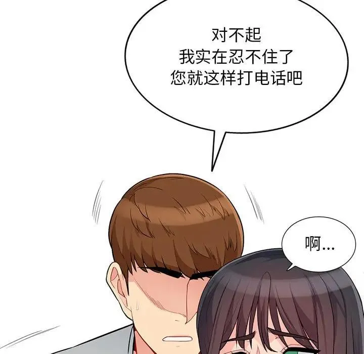 我的继母是寡妇 第 31 话