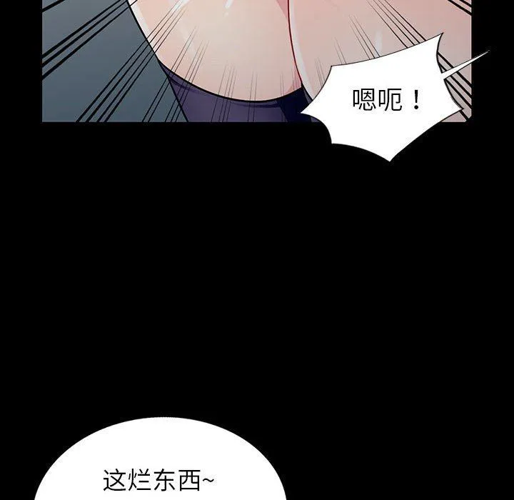 我的继母是寡妇 我的继母是寡妇：第5话