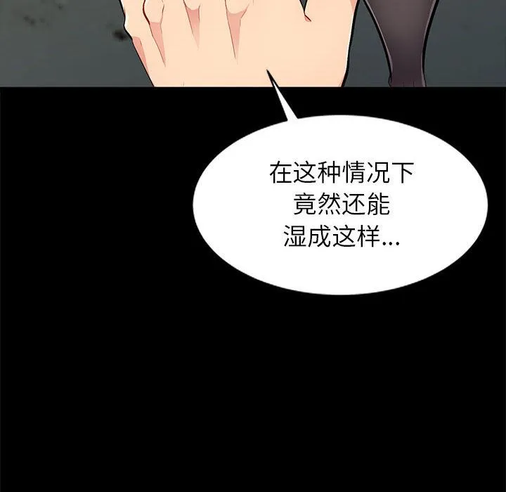 我的继母是寡妇 我的继母是寡妇：第2话