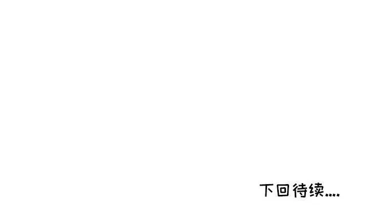 我的继母是寡妇 我的继母是寡妇：第8话