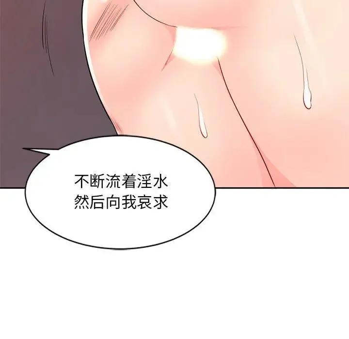 我的继母是寡妇 第 41 话