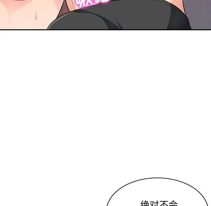 我的继母是寡妇 第 42 话