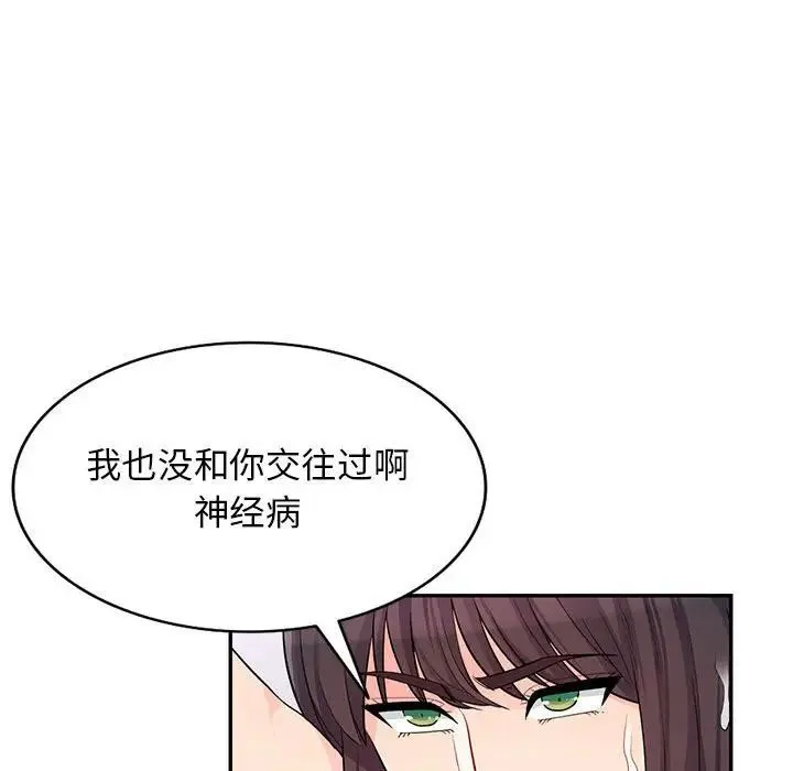 我的继母是寡妇 第 41 话