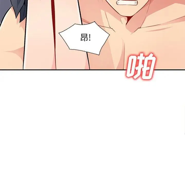 我的继母是寡妇 第 44 话