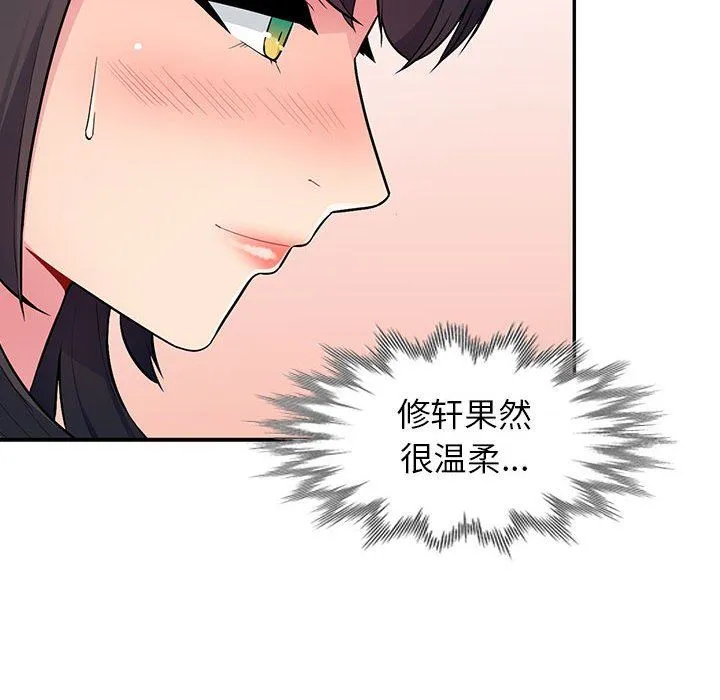 我的继母是寡妇 我的继母是寡妇：第8话