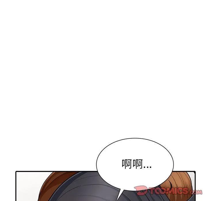 我的继母是寡妇 我的继母是寡妇：第8话