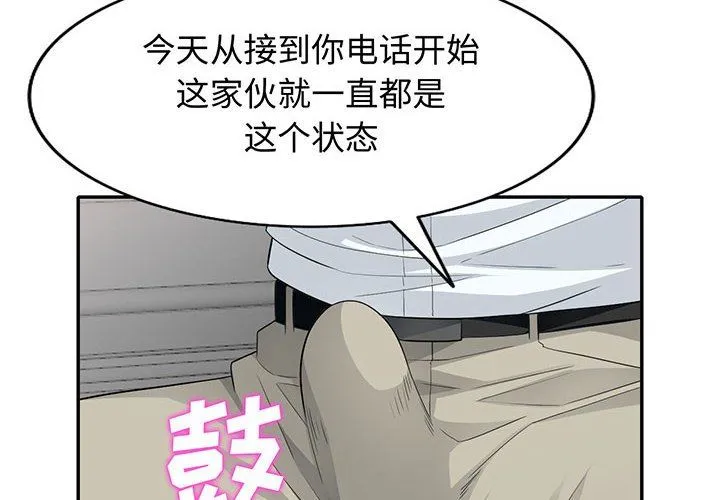 我的继母是寡妇 我的继母是寡妇：第25话