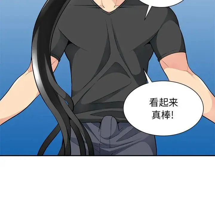 我的继母是寡妇 第 42 话