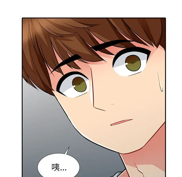 我的继母是寡妇 我的继母是寡妇：第8话
