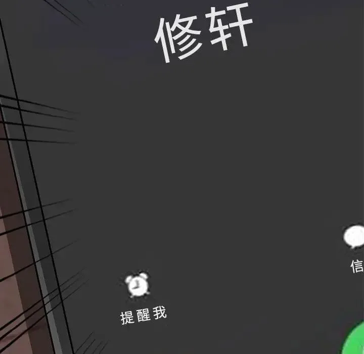 我的继母是寡妇 第 43 话