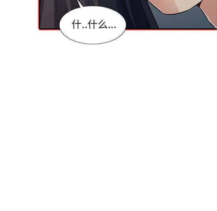 我的继母是寡妇 我的继母是寡妇：第11话