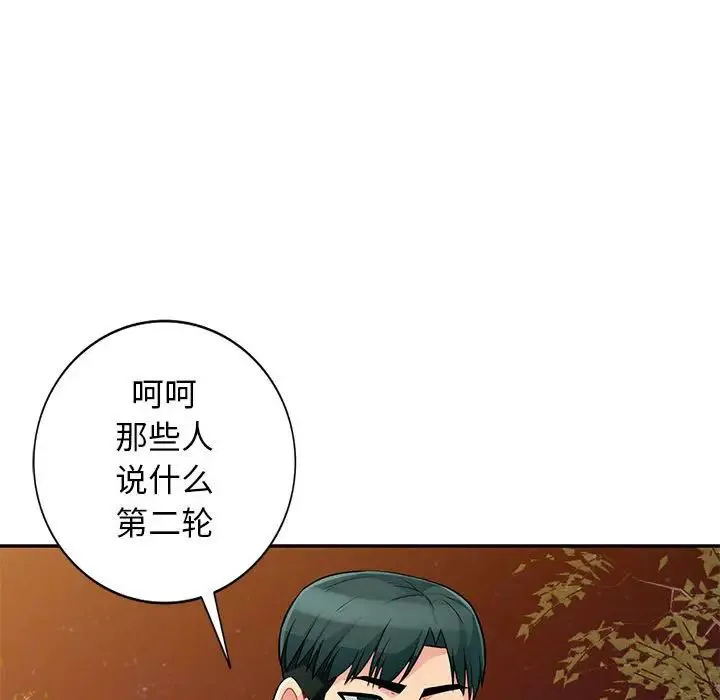 我的继母是寡妇 第 39 话