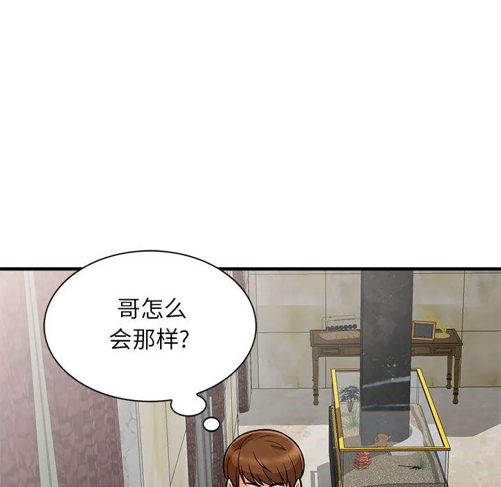 我的继母是寡妇 我的继母是寡妇：第2话