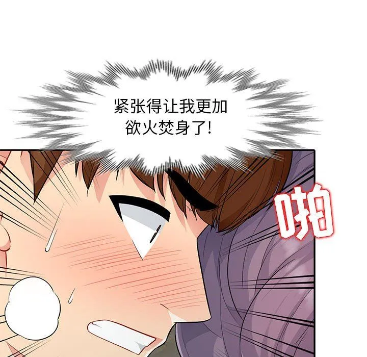 我的继母是寡妇 我的继母是寡妇：第11话