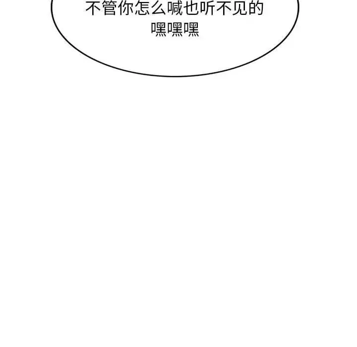 我的继母是寡妇 第 44 话