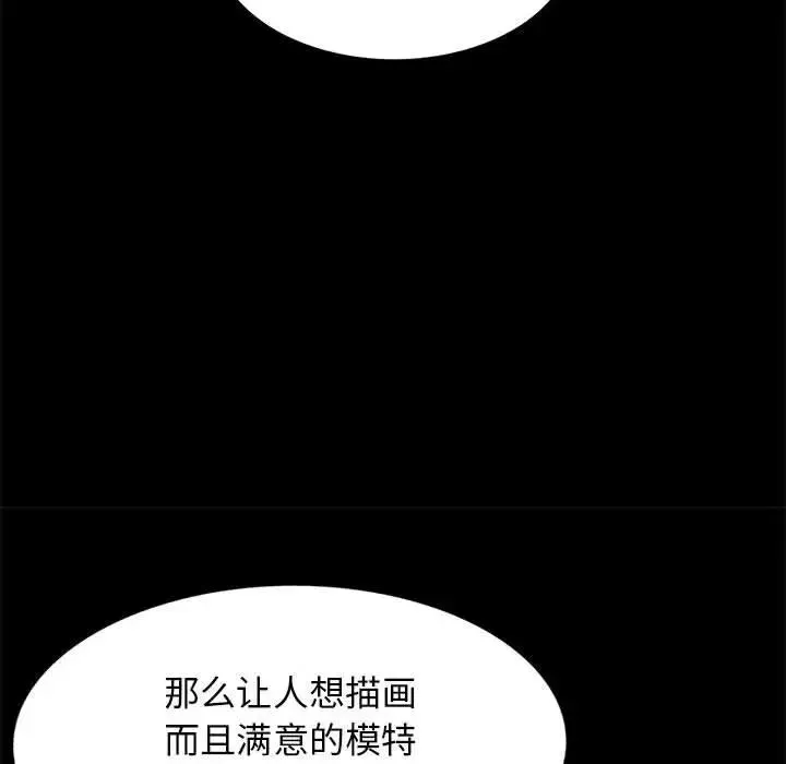 我的继母是寡妇 第 36 话