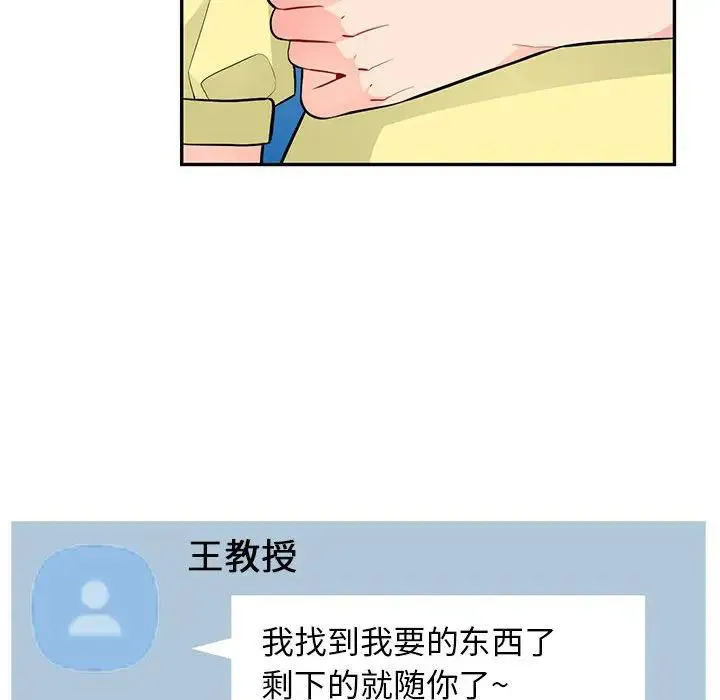 我的继母是寡妇 第 41 话