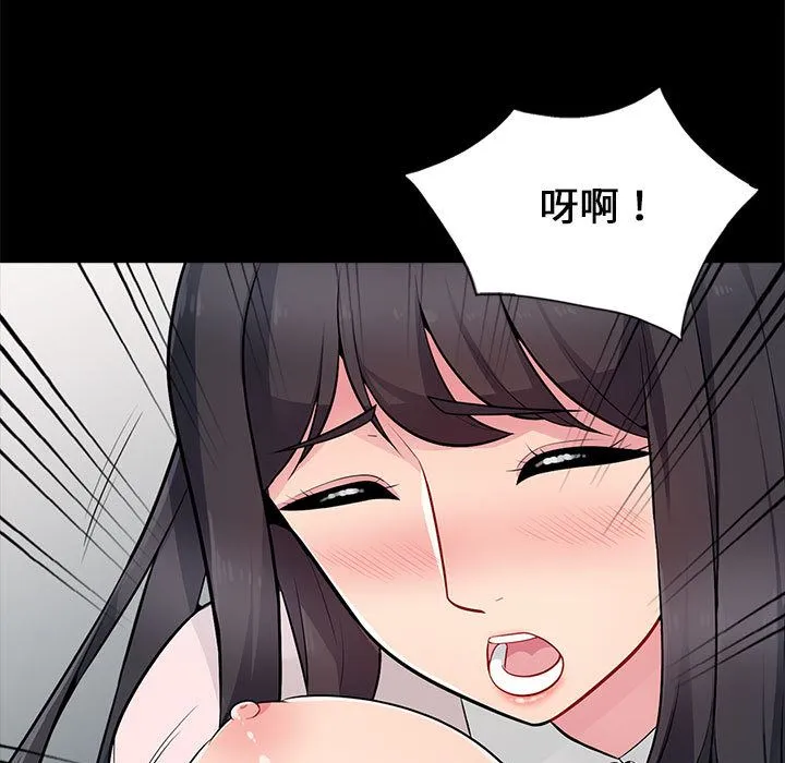 我的继母是寡妇 我的继母是寡妇：第2话