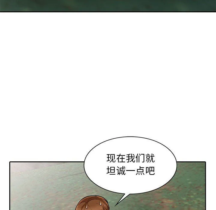 我的继母是寡妇 我的继母是寡妇：第3话