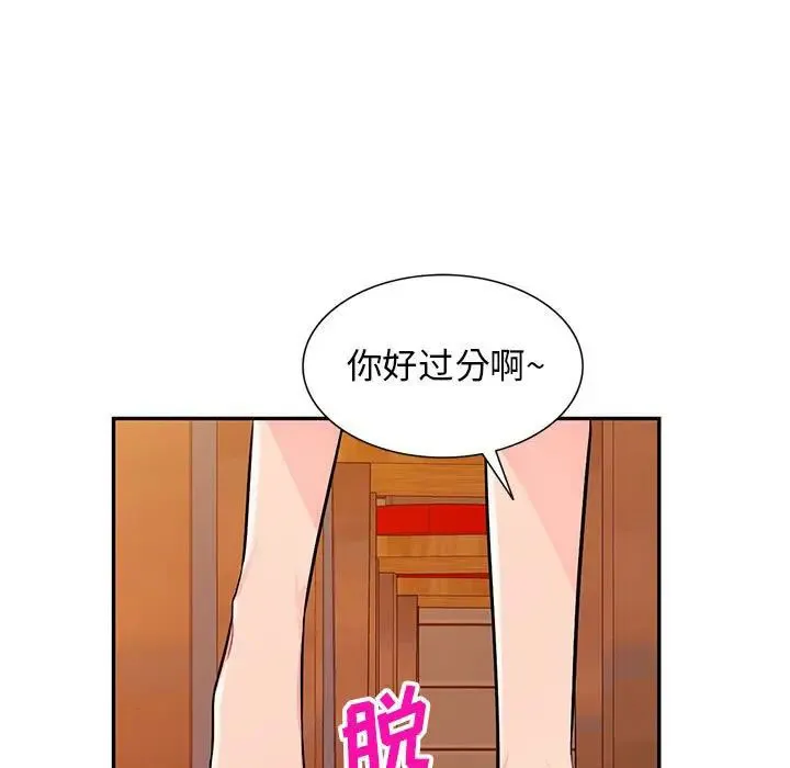 我的继母是寡妇 第 41 话
