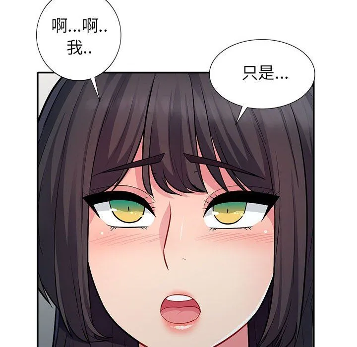 我的继母是寡妇 我的继母是寡妇：第8话