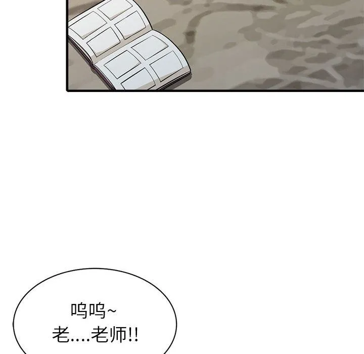 我的继母是寡妇 我的继母是寡妇：第2话