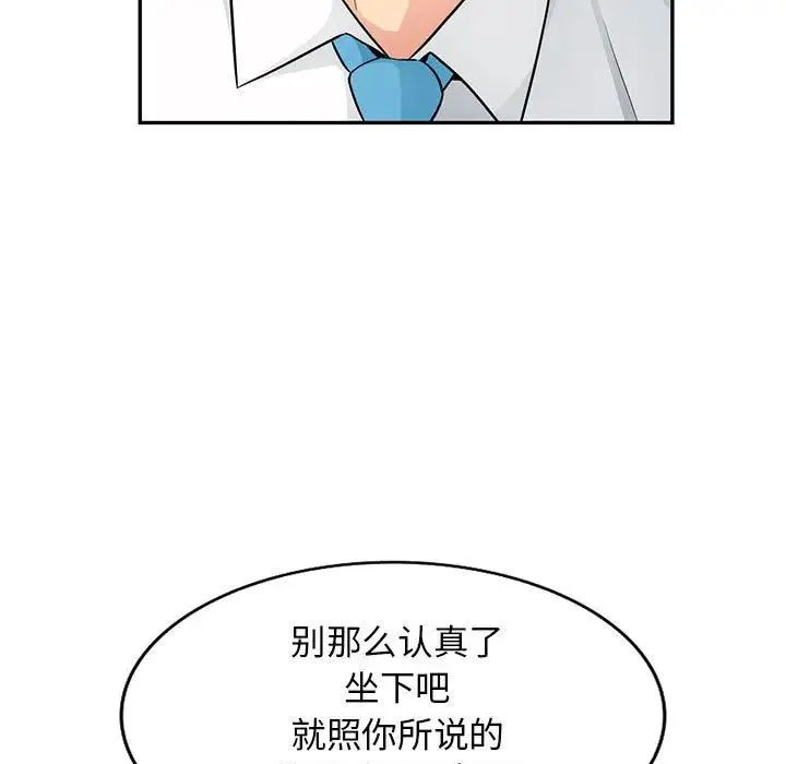 我的继母是寡妇 第 41 话