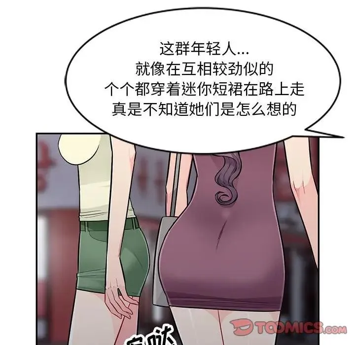 我的继母是寡妇 第 47 话