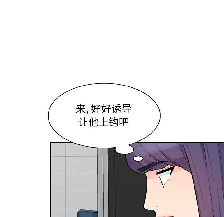 我的继母是寡妇 第 41 话