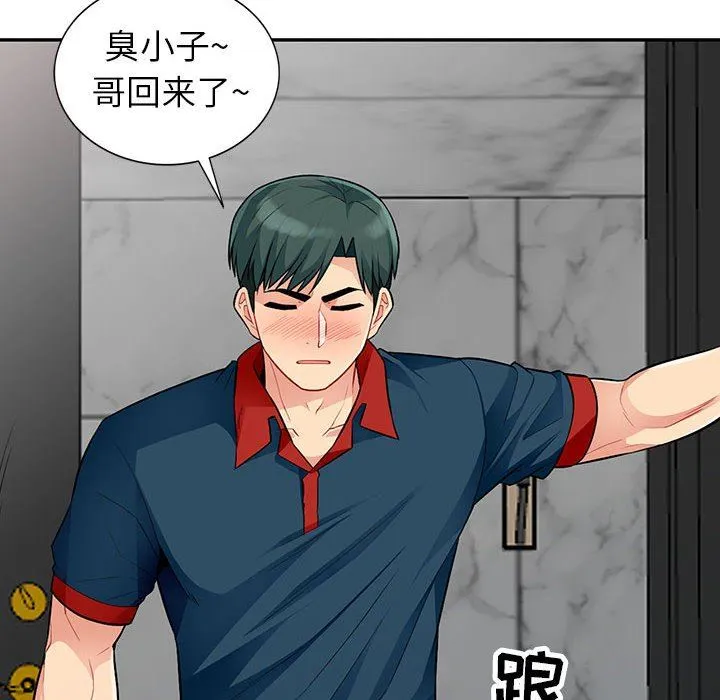 我的继母是寡妇 我的继母是寡妇：第11话