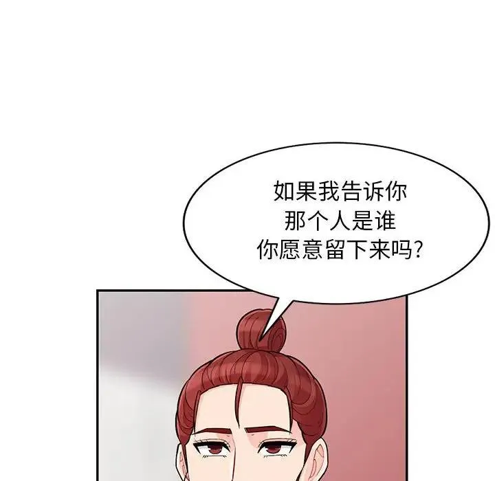 我的继母是寡妇 第 45 话