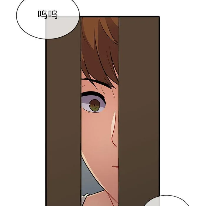 我的继母是寡妇 我的继母是寡妇：第2话