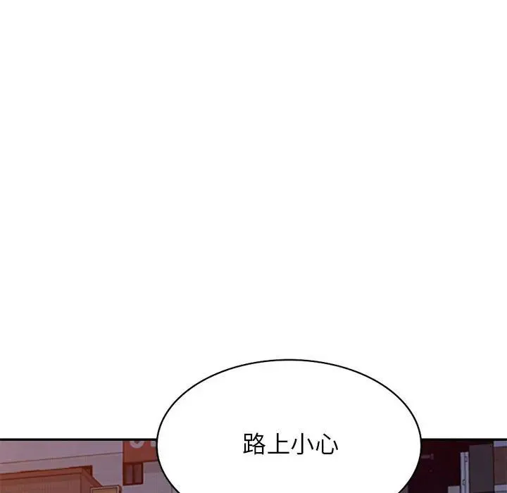我的继母是寡妇 第 42 话