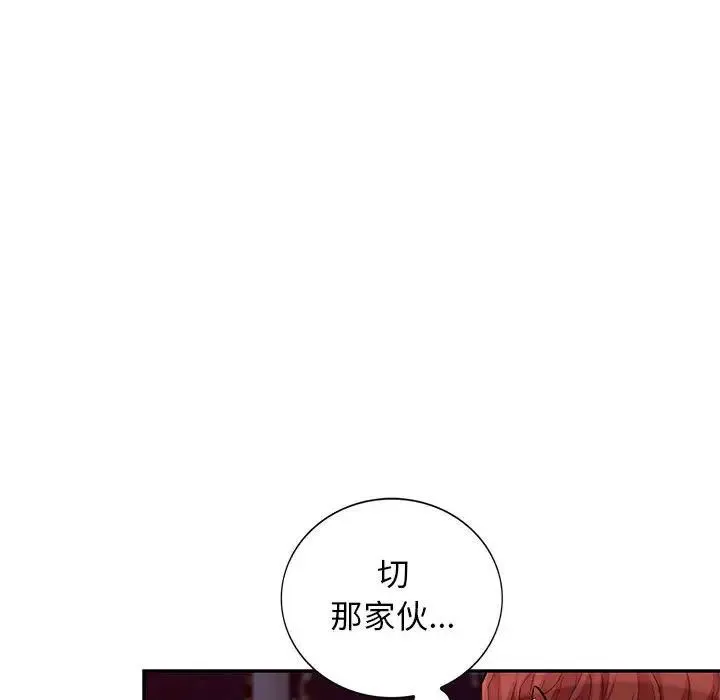 我的继母是寡妇 第 42 话