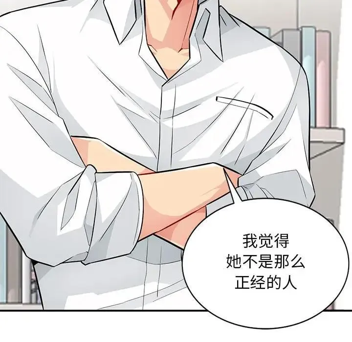 我的继母是寡妇 第 45 话