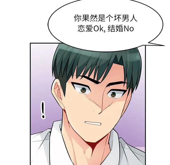 我的继母是寡妇 第 41 话