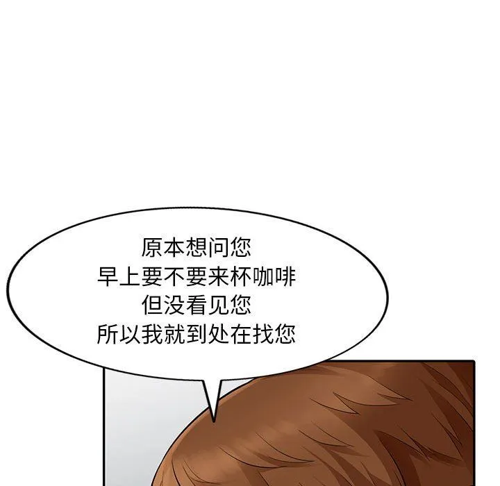 我的继母是寡妇 我的继母是寡妇：第8话