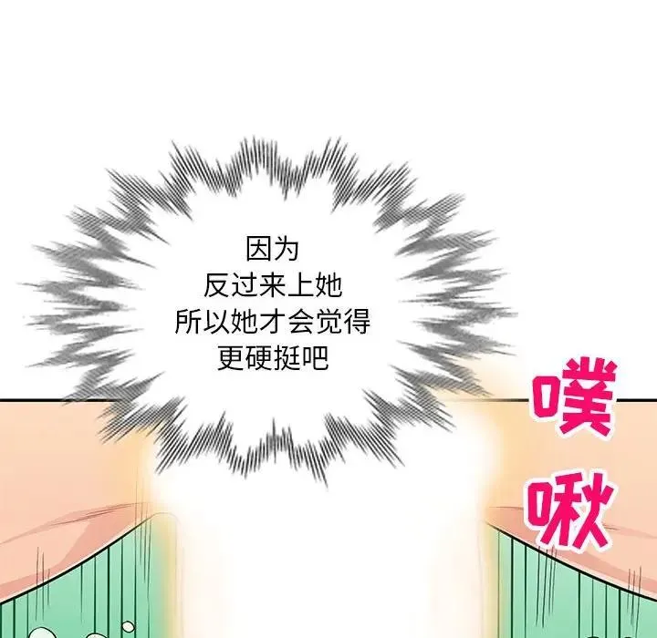 我的继母是寡妇 第 44 话