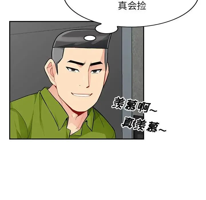 我的继母是寡妇 第 43 话