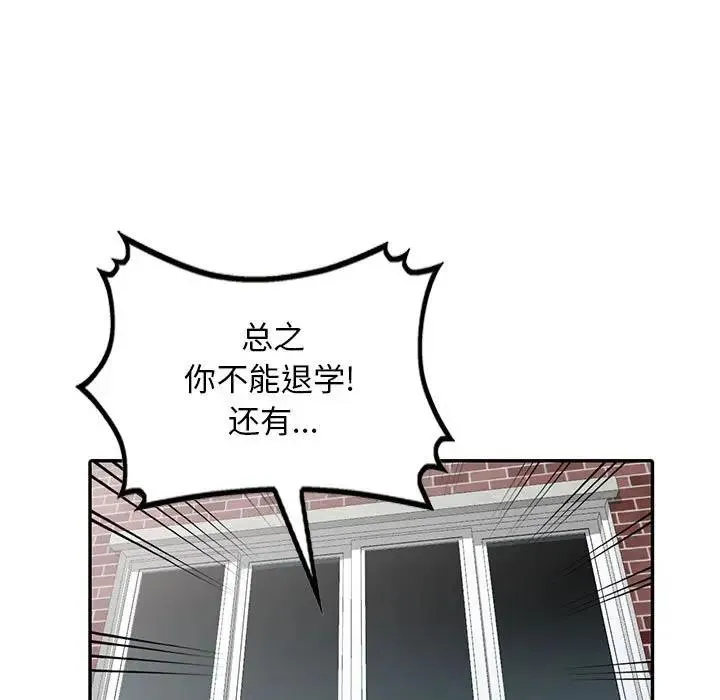 我的继母是寡妇 第 31 话