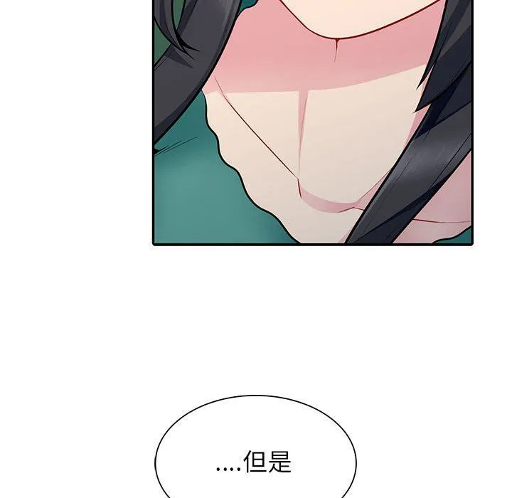 我的继母是寡妇 我的继母是寡妇：第3话