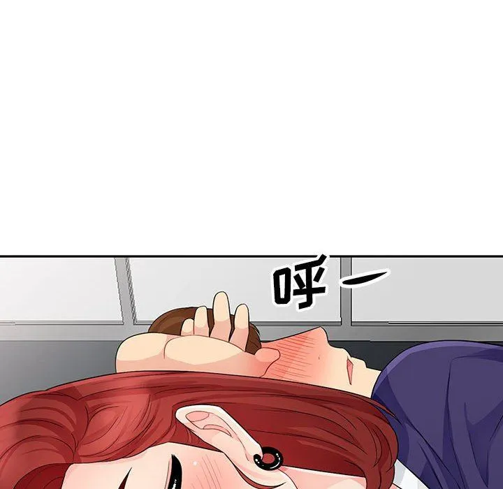 我的继母是寡妇 我的继母是寡妇：第25话