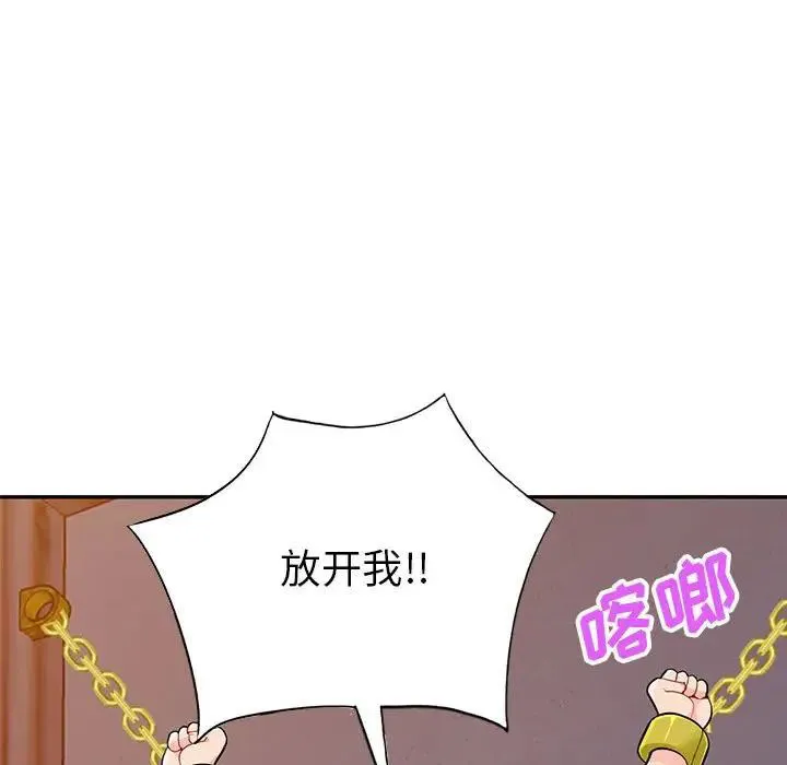 我的继母是寡妇 第 42 话
