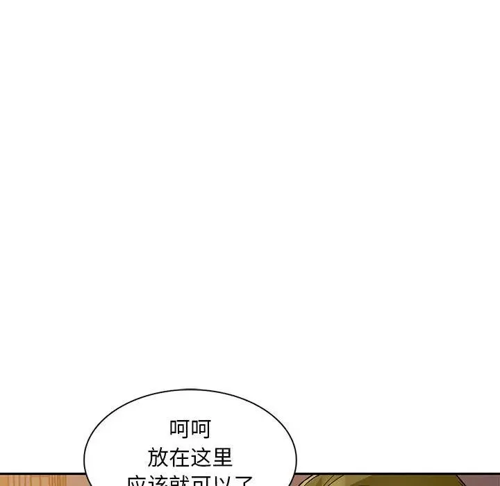 我的继母是寡妇 第 44 话