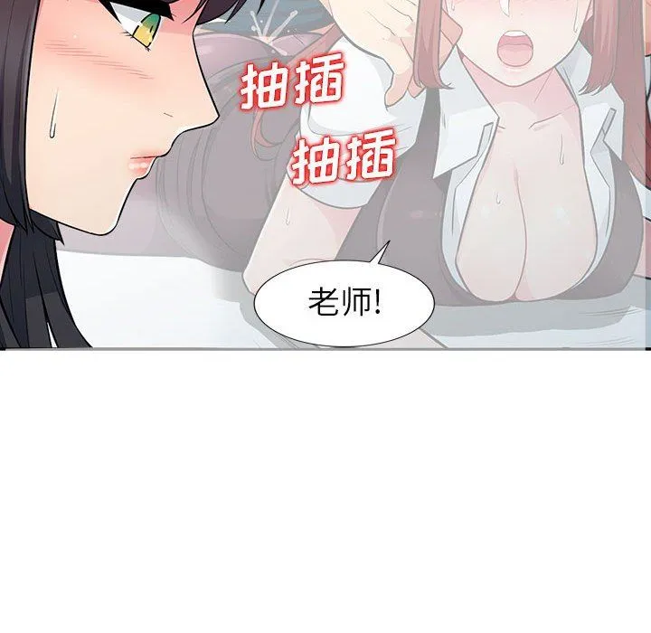 我的继母是寡妇 我的继母是寡妇：第8话