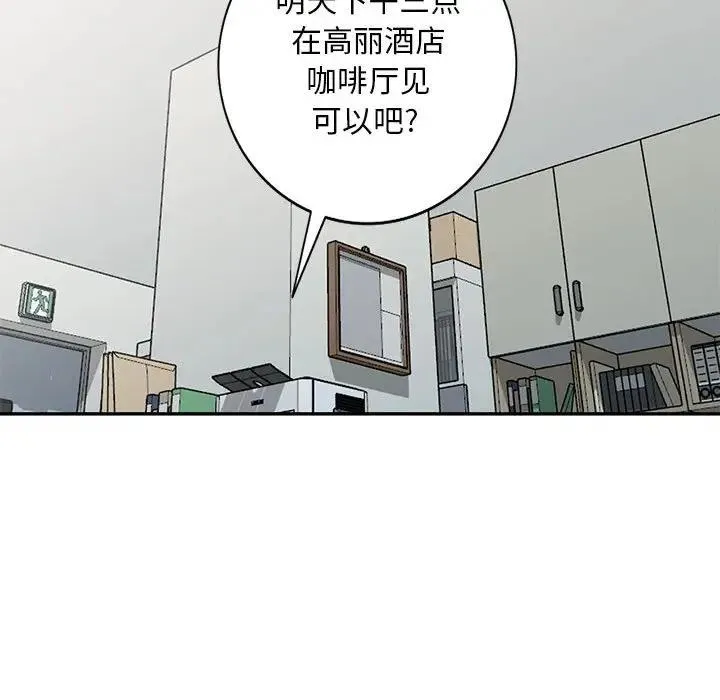 我的继母是寡妇 第 31 话