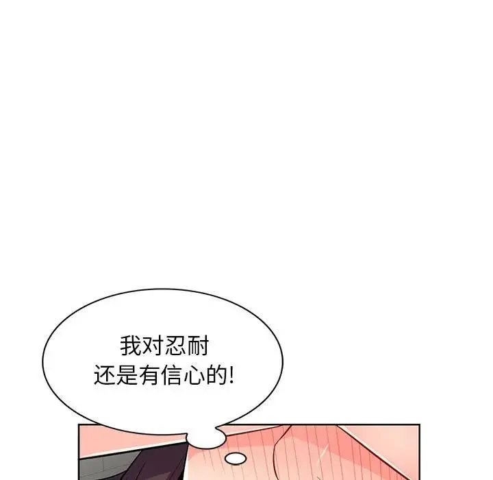 我的继母是寡妇 第 32 话