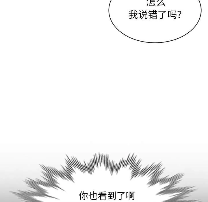 我的继母是寡妇 我的继母是寡妇：第2话
